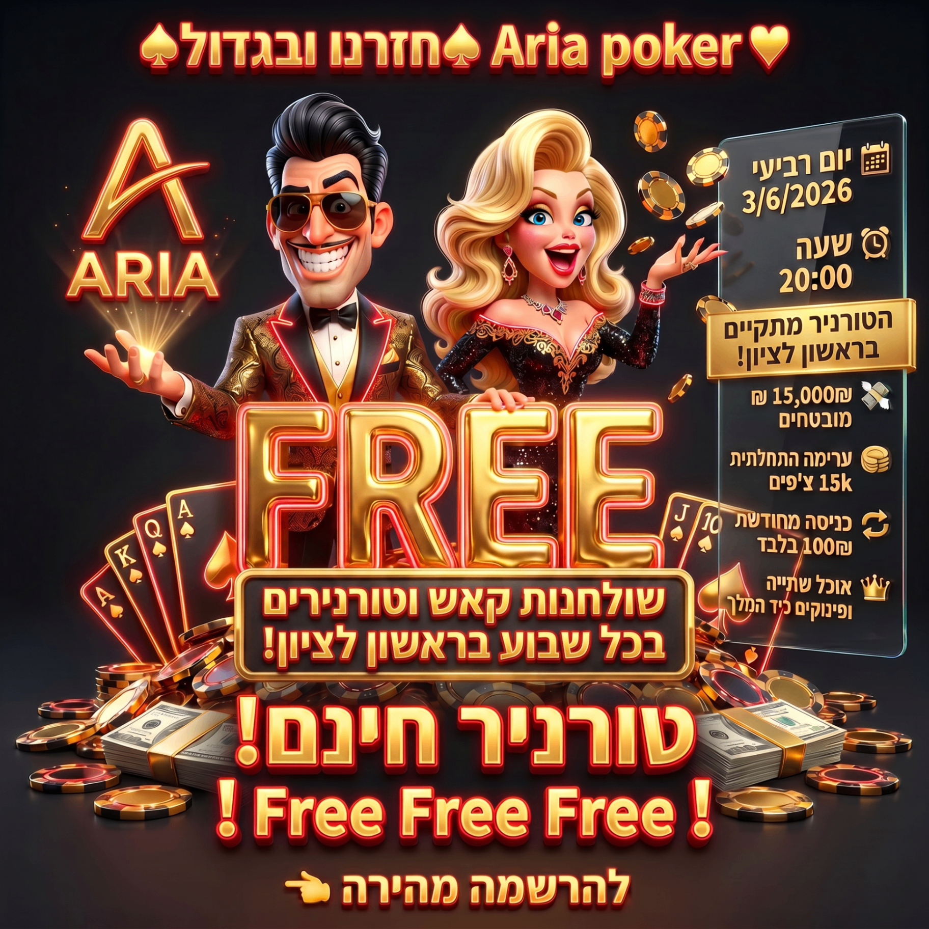 ARIA POKER - מבצע מיוחד